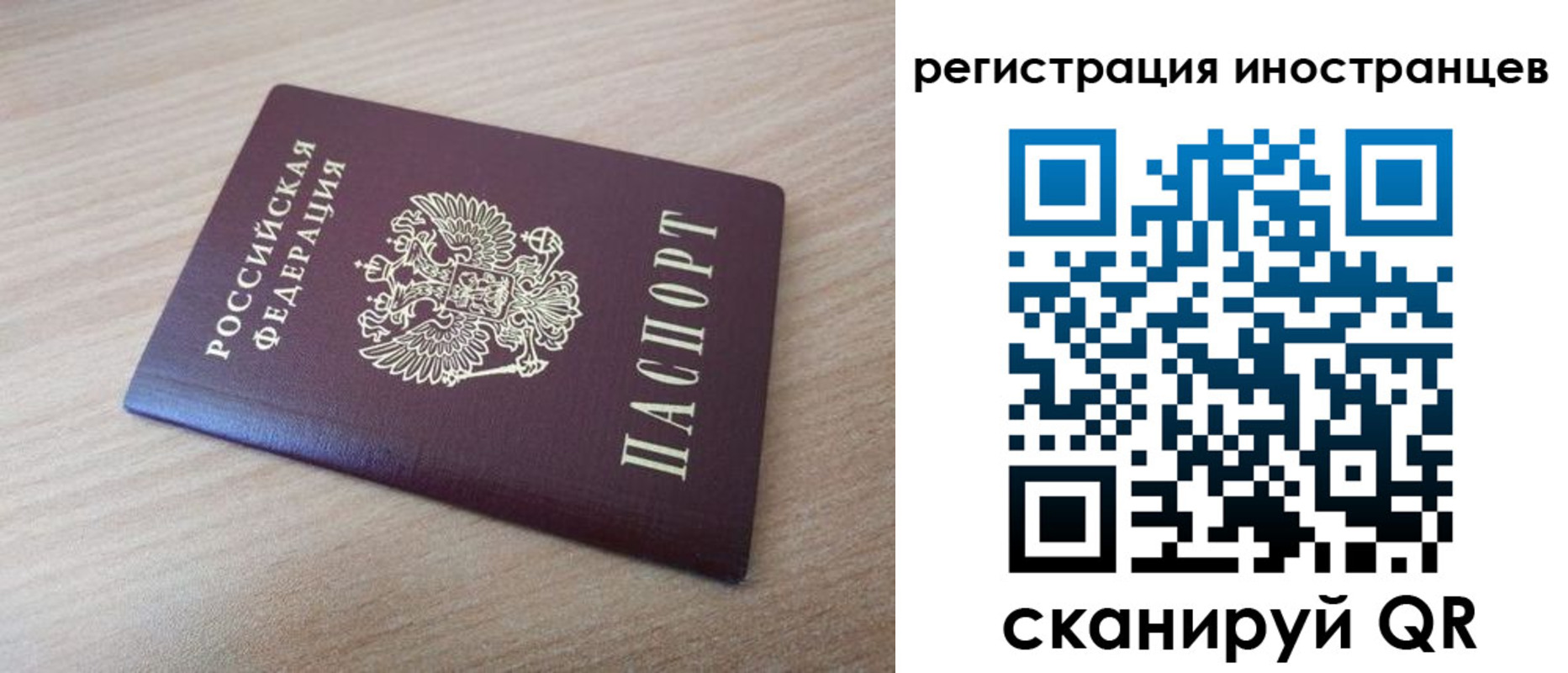 купить прописку в Абакане