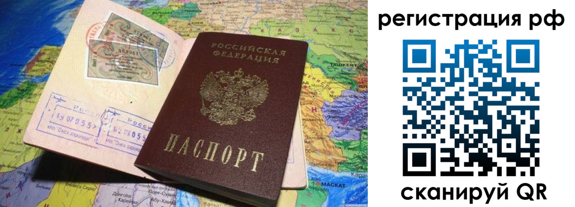 временная регистрация собственник в Абакане