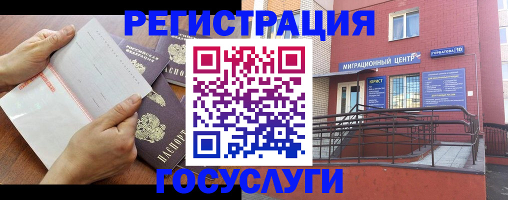 прописка регистрация в Абакане