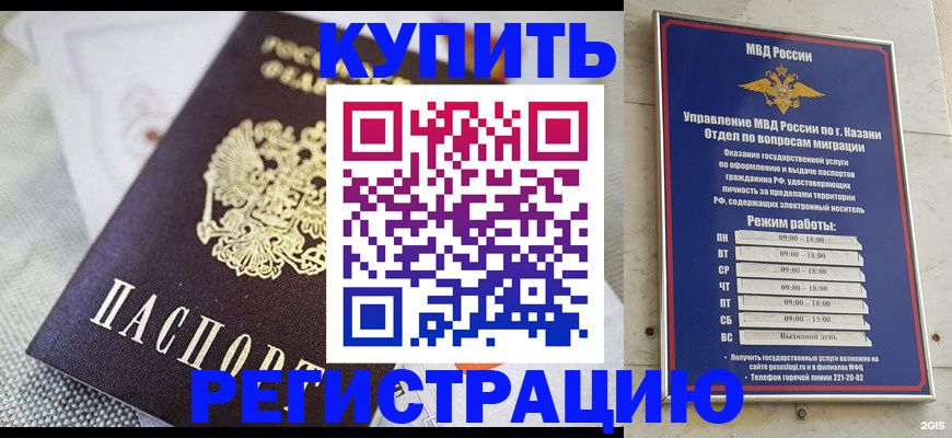 временная регистрация гарантия в Абакане