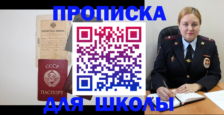 найти адрес прописки в Абакане