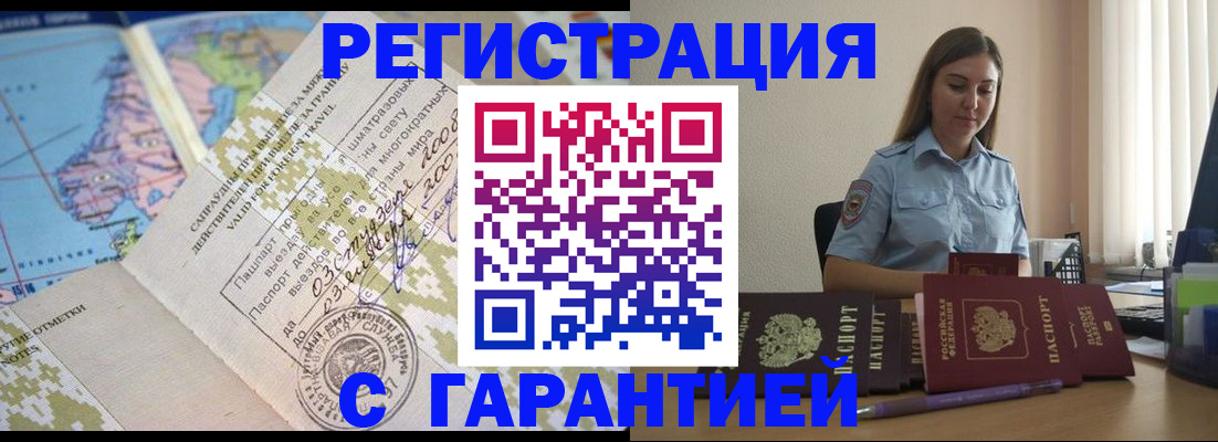 регистрация для дет. сада в Абакане