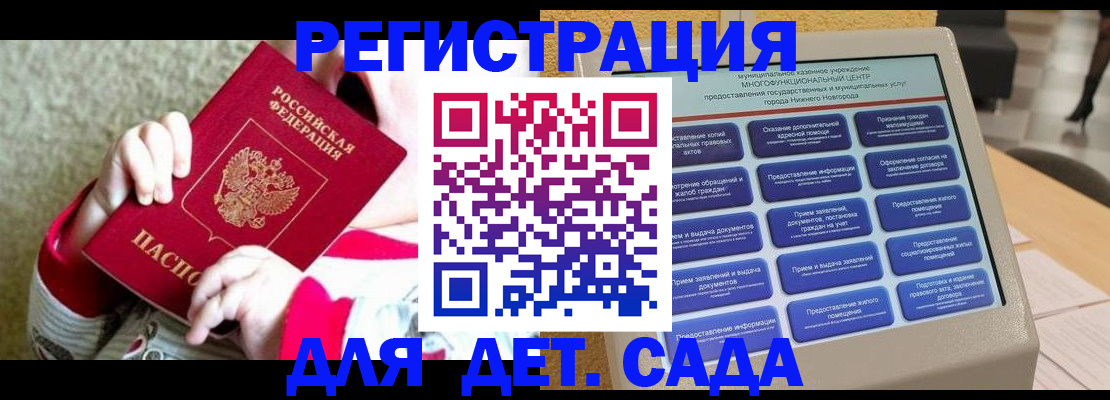 прописка штамп в Абакане